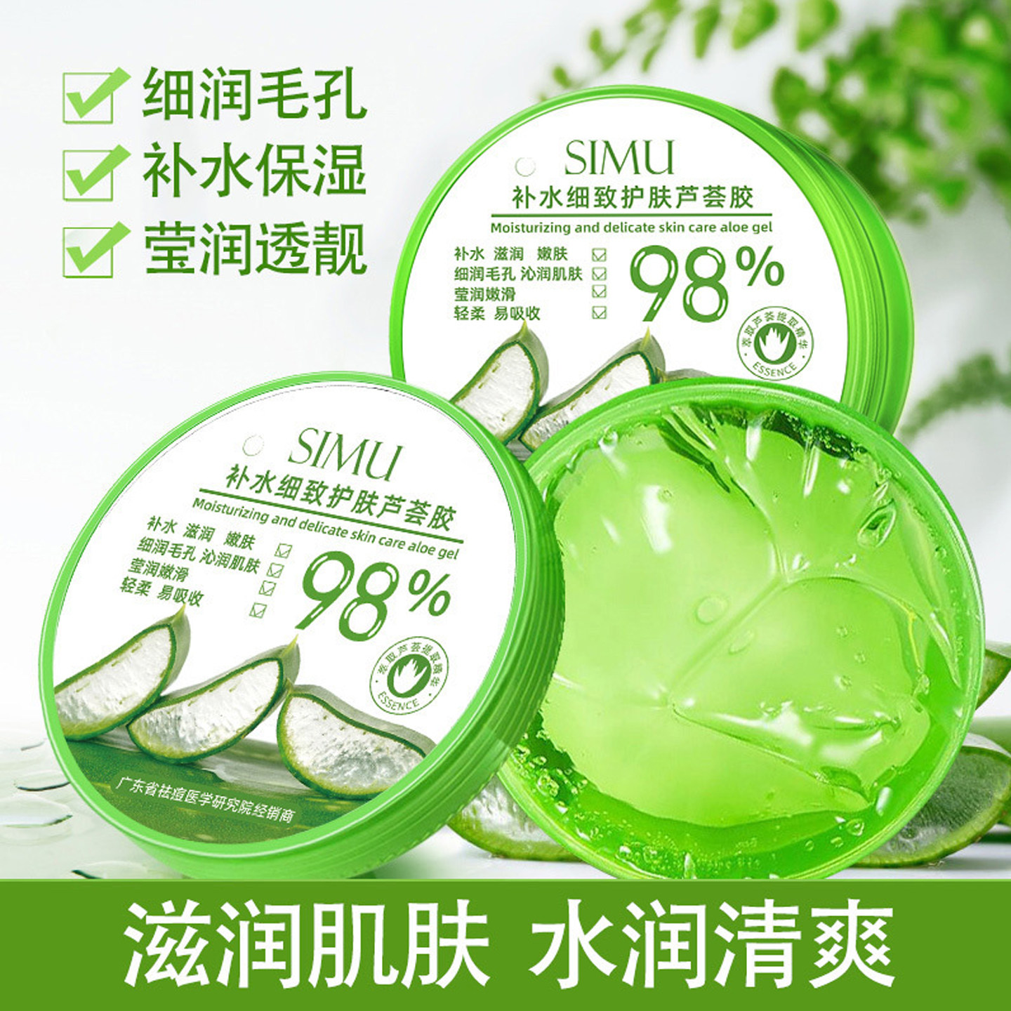 老牌子芦荟胶补水控油面霜舒缓水润温和保湿修复凝胶男女士