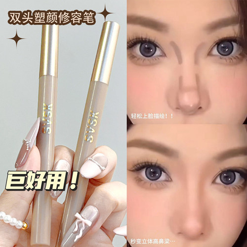 自带晕染刷！双头修容棒鼻影卧蚕