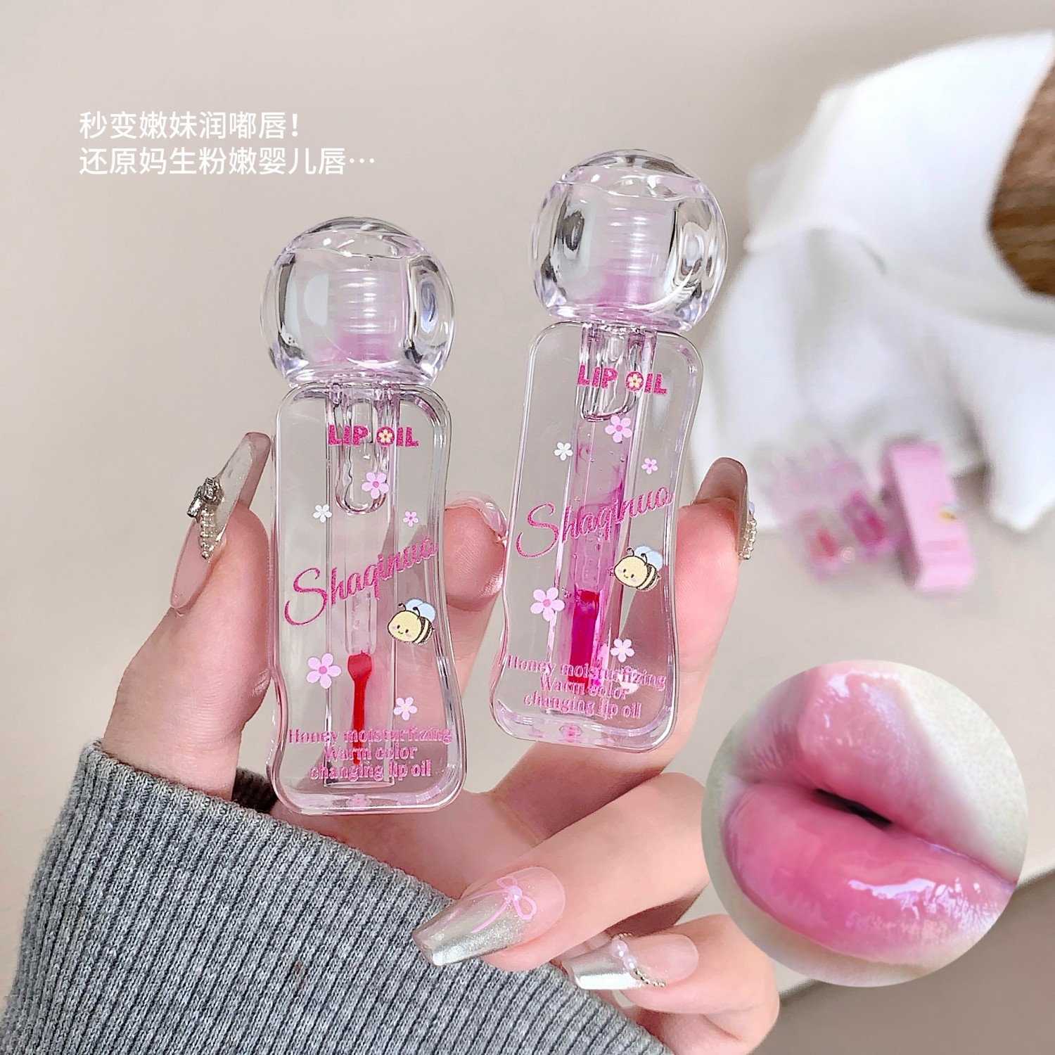 蜂蜜温变色唇油保湿滋润唇釉口红