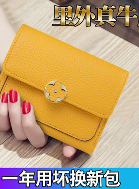 高档黄色招财真皮短款钱包女2025新款时尚四叶草钱夹软牛皮小皮夹