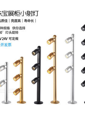 玻璃柜桌面柜台灯珠宝柜酒柜长杆小射灯led展示柜灯3W立杆柜内灯