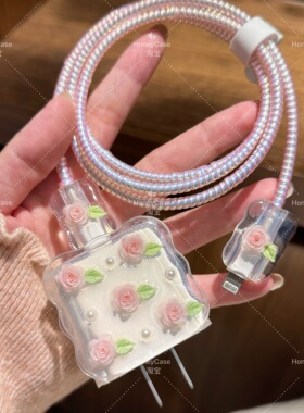 清新苹果15充电器保护套适用iPhone14promax数据线iPad9防折断20w