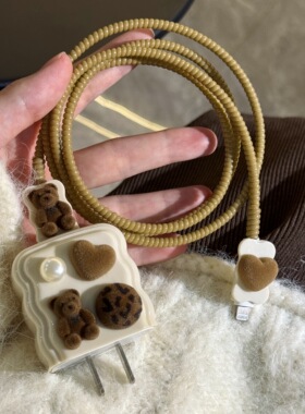 绒面小熊适用苹果20w充电头保护套韩风苹果17promax数据线保护套