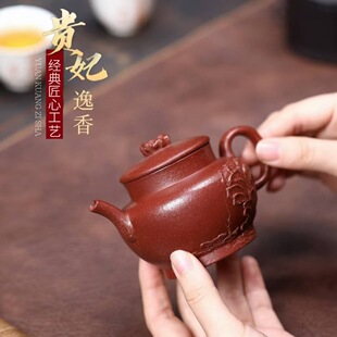 正宗宜兴紫砂壶原矿粗砂紫龙血贵妃逸香壶高档功夫泡茶壶茶具