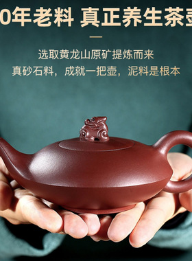 正宗宜兴紫砂壶240c原矿底槽清手制卡盖归兽壶家用功夫茶具泡茶壶