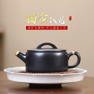 正宗宜兴紫砂壶原矿玄铁石黄料宽口描金扁汉瓦壶高档茶壶茶具礼品