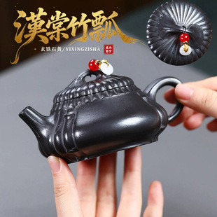 宜兴紫砂壶原矿玄铁石黄汉棠竹瓢泡茶壶家用功夫茶具密文一件代发