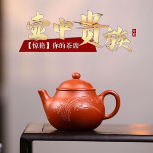正宗宜兴紫砂壶原矿红降坡泥球孔刻字小潘壶粗砂茶壶一人功夫茶具