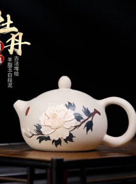 正宗宜兴紫砂壶原矿陈腐白玉段堆绘牡丹西施壶档泡茶壶茶具礼品