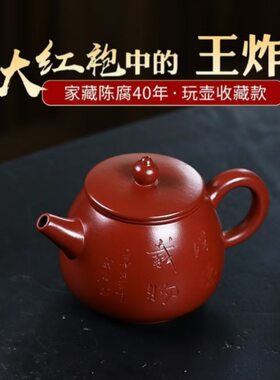 正宗宜兴紫砂壶原矿大红袍厚德载物石瓢一人功夫泡茶壶茶具礼品