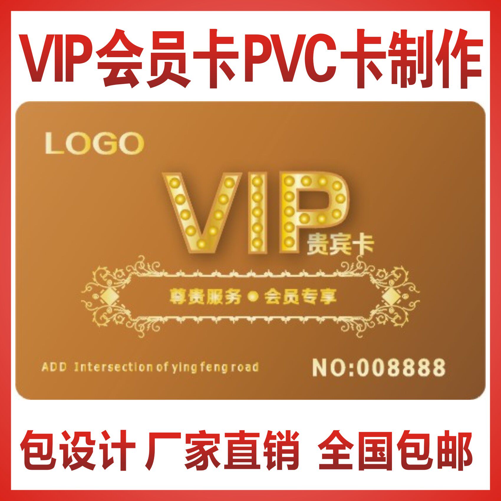 商务风磨砂pvc充值会员卡定制