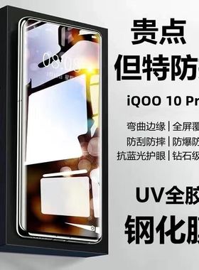 适用vivox90Prouv全胶钢化膜x90pro+磨砂防窥vivox100ProUV曲面全胶膜S17PRO全胶膜蓝光防窥VIVO s17e/Y100