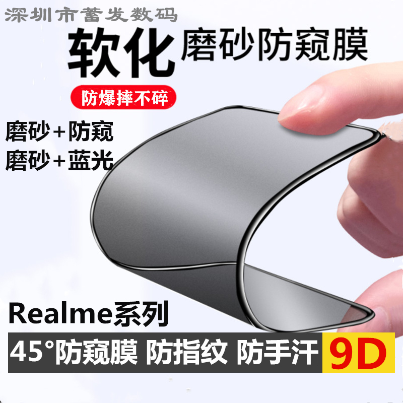 适用蓝光钢化膜真我gt2磨砂