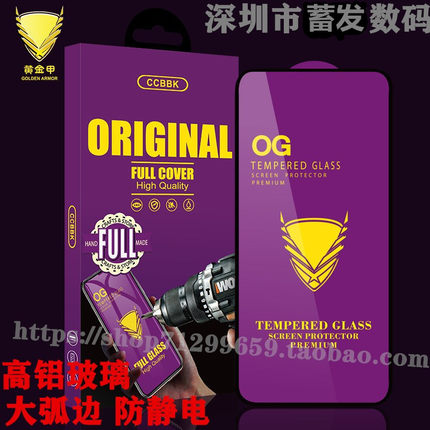 适用红米note11 5G高清钢化膜防静电note12Pro游戏手机膜note13Pro大弧红米note10弧边钢化膜note9贴膜note8