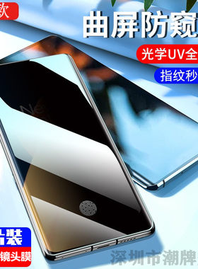 适用iqoo8prouv全胶钢化膜iQOO5pro防窥膜指纹秒解x60prouv全胶膜