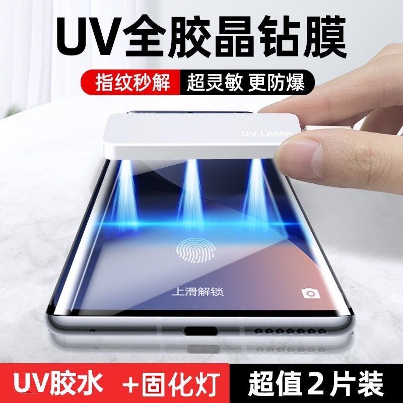 钢化膜华为nova11proUV全胶蓝光
