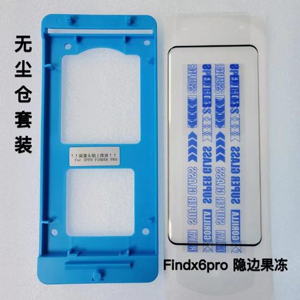 适用于OPPOFindX7Ultra 无尘仓隐边全胶钢化膜1+ACE3秒贴神器findx6pro全胶高清玻璃1+12贴膜一加ACE2