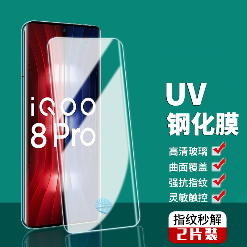 vivox70pro磨砂防窥曲面全胶膜