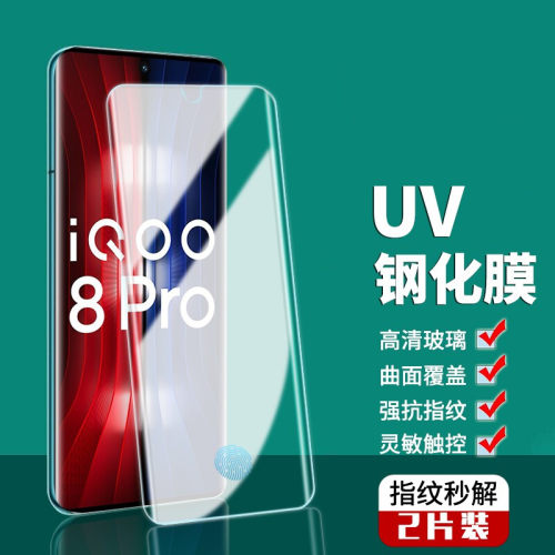 vivox70pro磨砂防窥曲面全胶膜