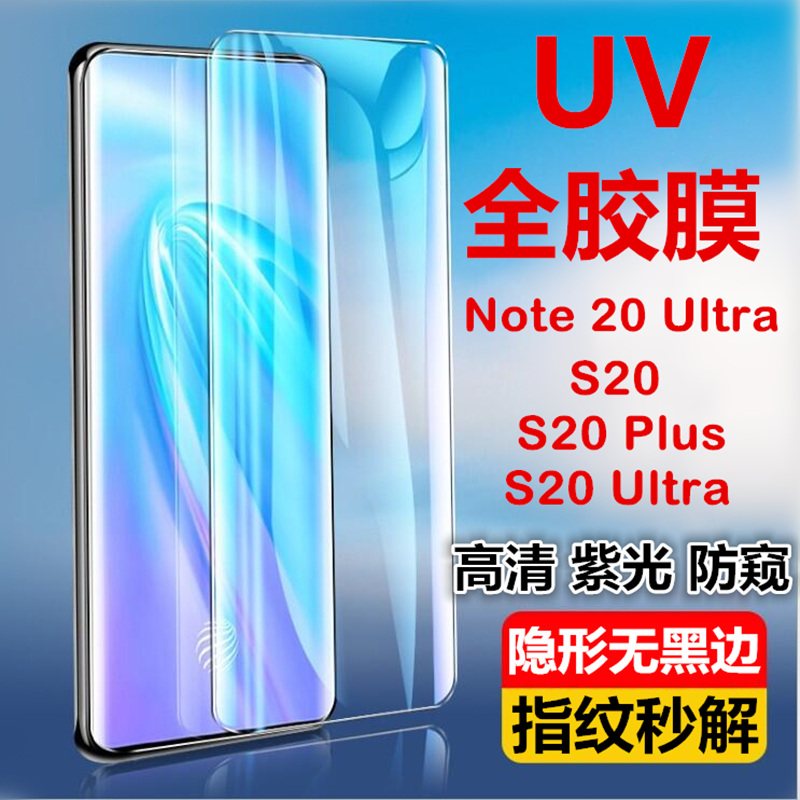 三星S22ultra紫光钢化膜s21+磨砂
