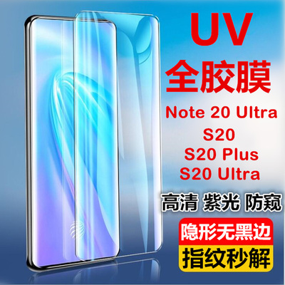 三星S22ultra紫光钢化膜s21+磨砂