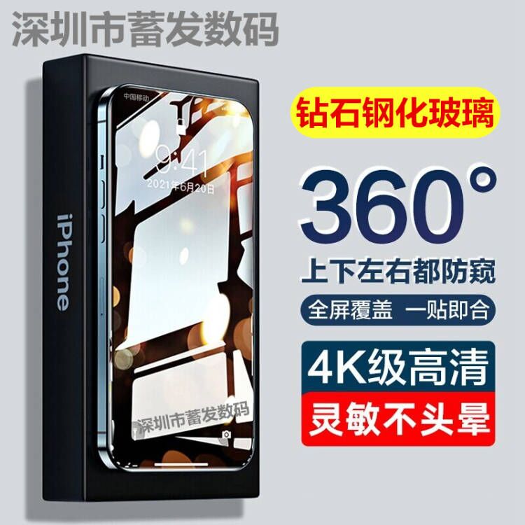 三星S23钢化膜360度防窥膜