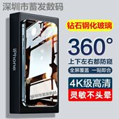 适用苹果17钢化膜15Pro360度上下左右防窥iPhone11手机膜13Promax大弧度se2钢化膜12mini电镀疏油层玻璃膜14