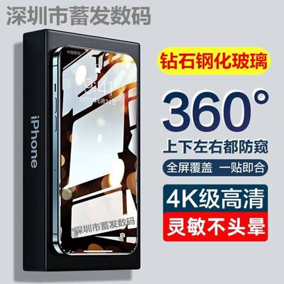 全屏note8SE上下左右防窥钢化膜