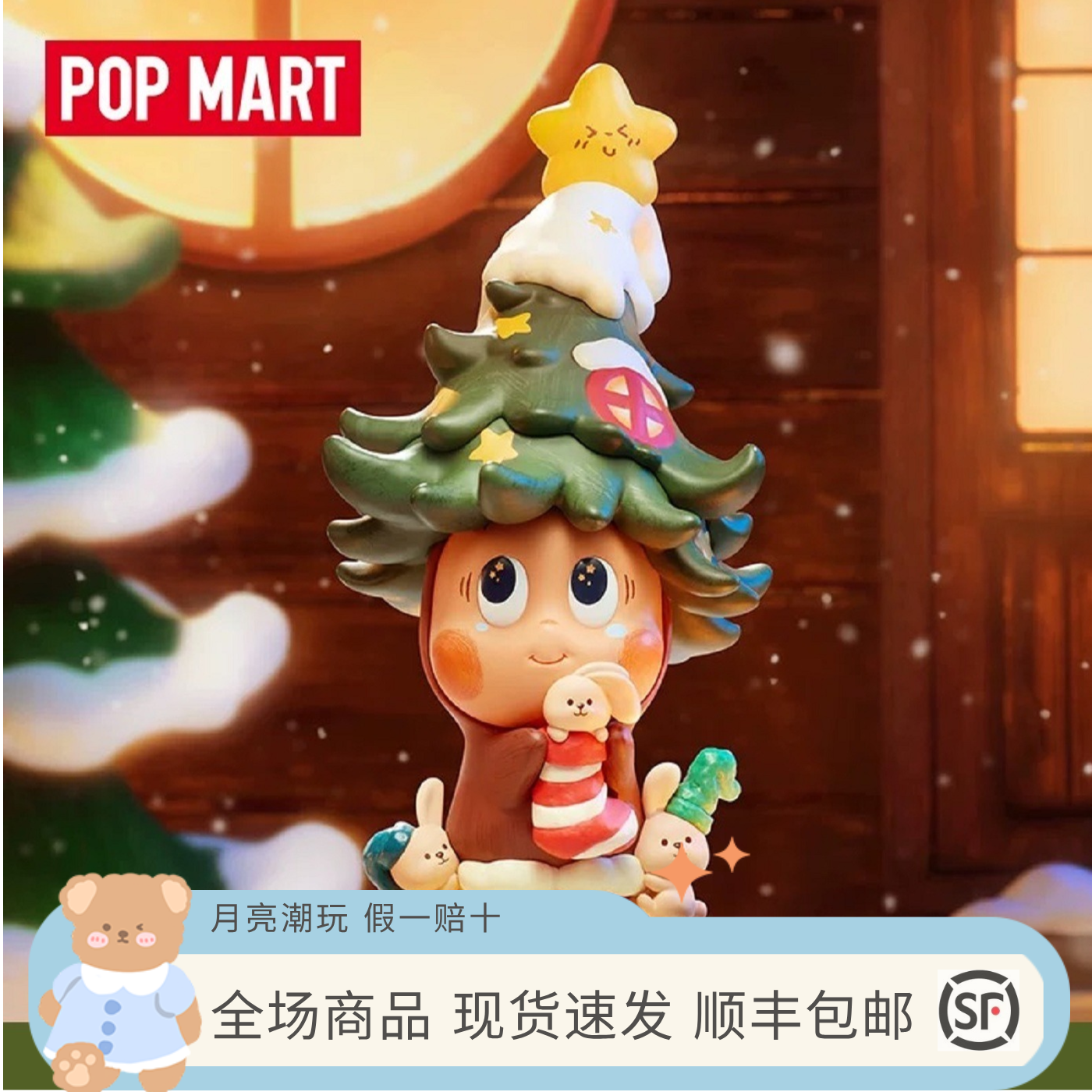 POPMART泡泡玛特星星人种下心愿手办吊卡娃娃摆件玩具礼物