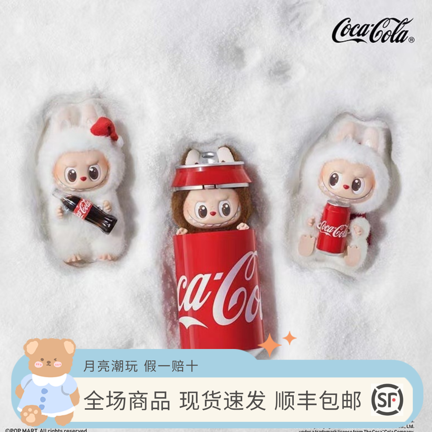 泡泡玛特正版LABUBU拉布布可乐搪胶脸潮玩盲盒三代毛绒挂件手办