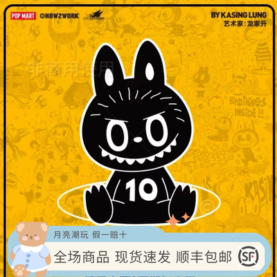 PPMT泡泡玛特THEMONSTERS十周年展览限定产品组合