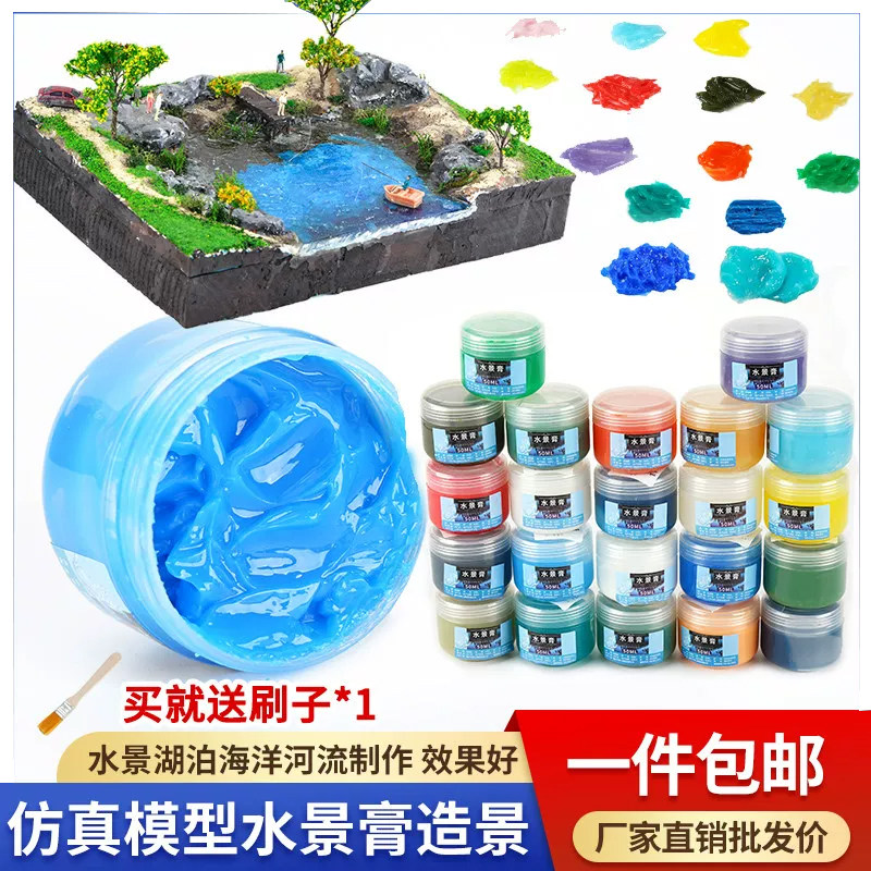 仿真模型海洋河流景观水景水景膏