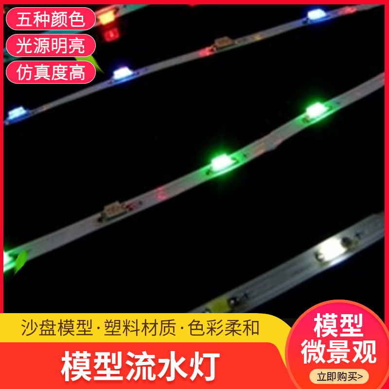 沙盘diy微景观建筑模型材料