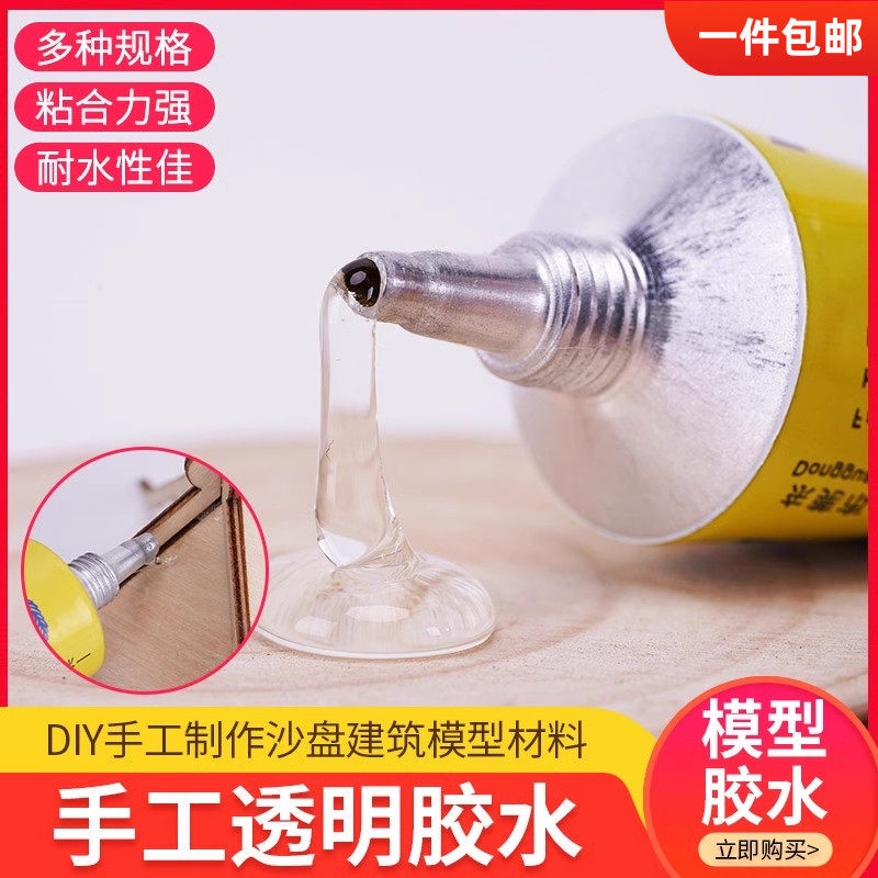 酒精胶502速粘胶模型胶水创意胶