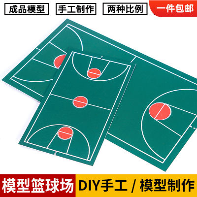 diy手工建筑沙盘模型室外篮球场