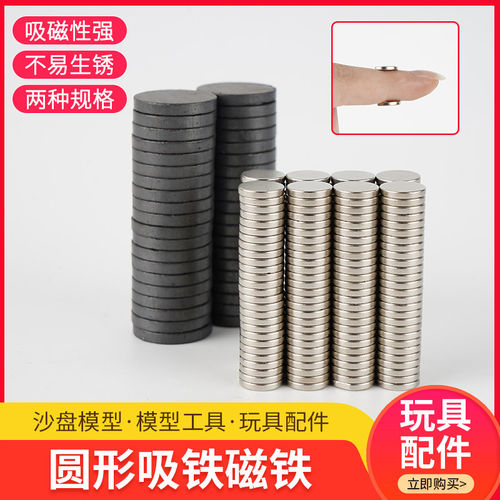 diy冰箱贴粘土圆形手工材料