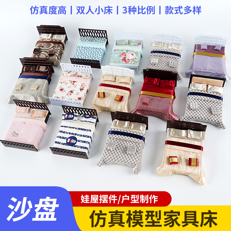 diy手工沙盘建筑模型仿真材料