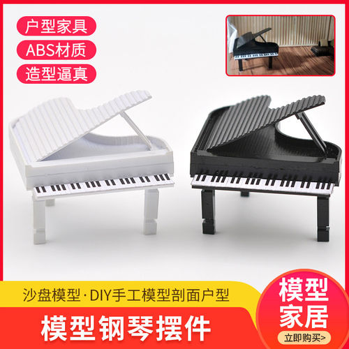 沙盘建筑模型材料仿真你剖面