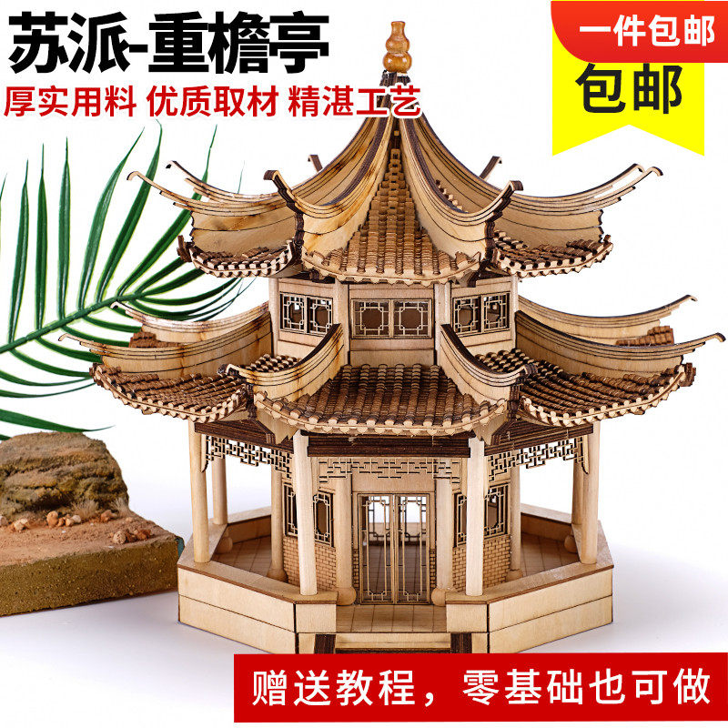 diy仿古风益智八角亭子重檐模型