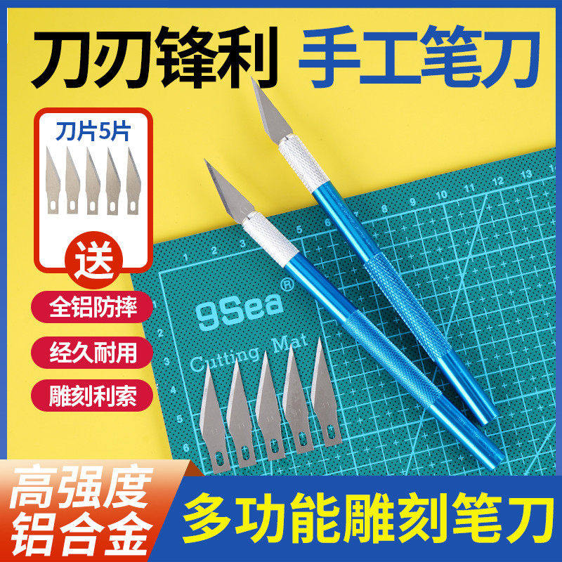 diy手工模型制作工具高达切割刀片裁纸油泥高精雕刻刀手账笔刀,模玩/动漫/周边/娃圈三坑/桌游,模型制作工具/辅料耗材,淘宝优惠券,粉丝福利购,淘宝优惠卷