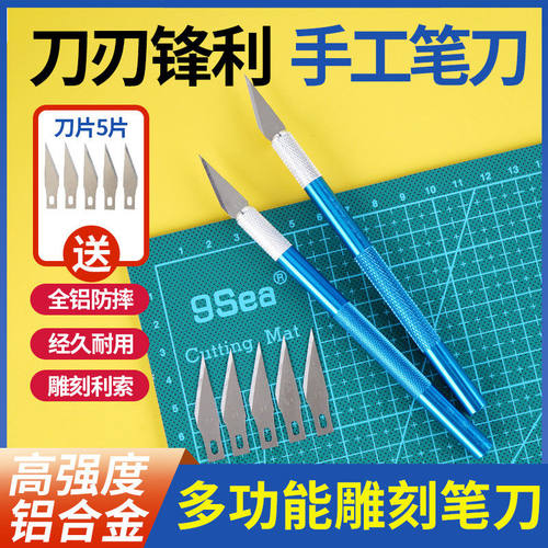 模型制作工具高达切割diy手工