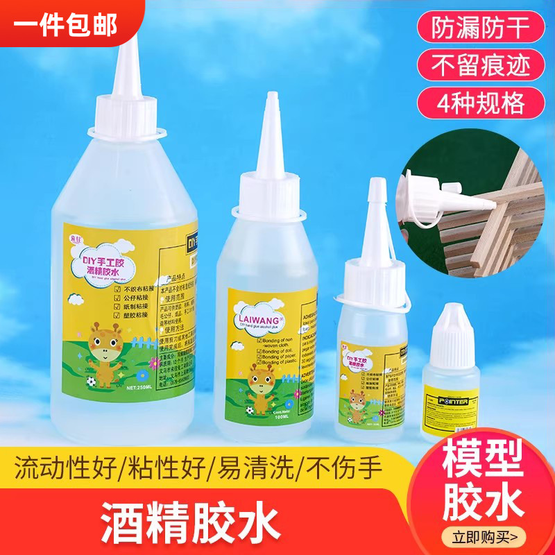 儿童diy模型制作保丽龙雪糕胶水