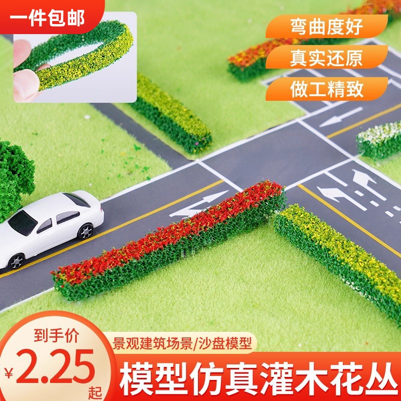 建筑沙盘模型材料微缩景观diy