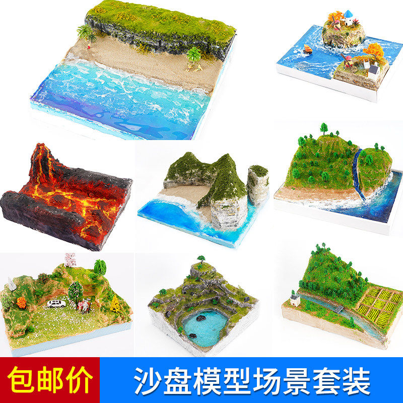 沙盘建筑模型diy手工造景材料制作微景观微缩地理场景江边垂钓