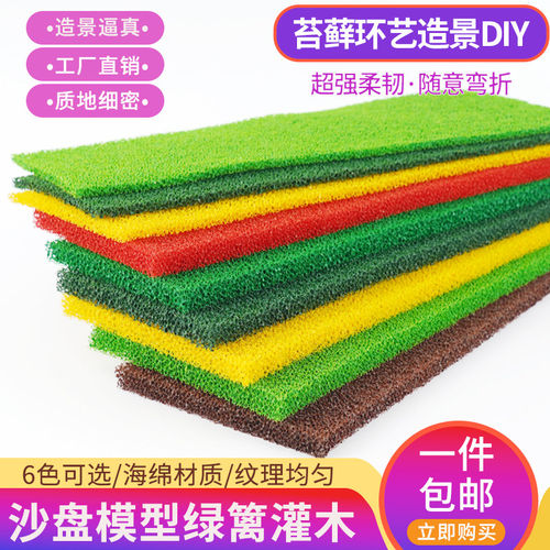 diy手工建筑沙盘模型材料室外