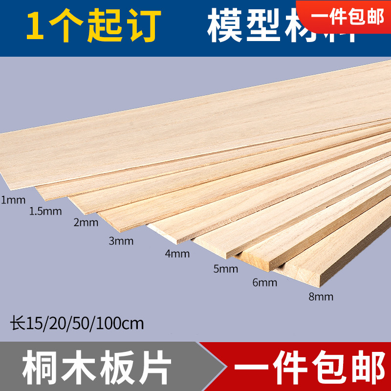 diy手工建筑沙盘模型航模