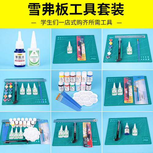 雪弗板工具pvc胶水diy发泡切割