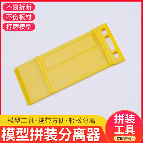 diy建筑高达塑料制作模型