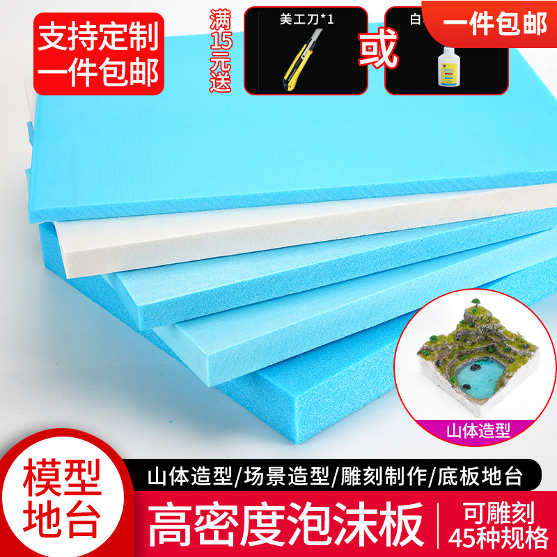 沙盘建筑模型材料diy山体地台