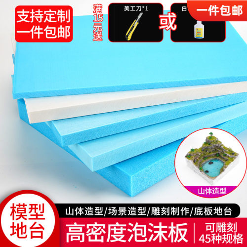 沙盘建筑模型材料diy山体地台